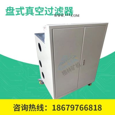 生產(chǎn)實(shí)驗(yàn)室DL-5C鐵粉盤式過濾機(jī) 實(shí)驗(yàn)室用小型固液分離設(shè)備