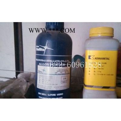 上海司太立Stellite20鈷基合金粉末