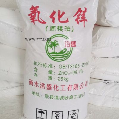 氧化鋅 工業(yè)級氧化鋅   橡膠涂料用納米氧化鋅