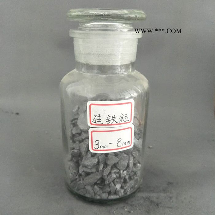 眾晟冶金 硅鐵粉 硅鐵 廠家批發(fā)