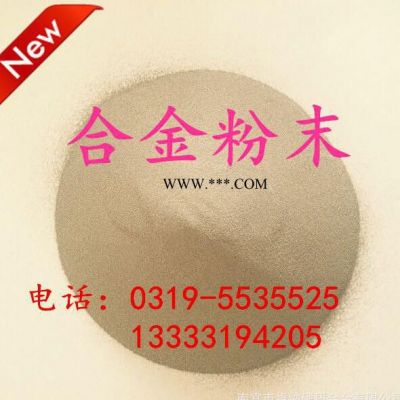 Ni45A鎳基合金粉末