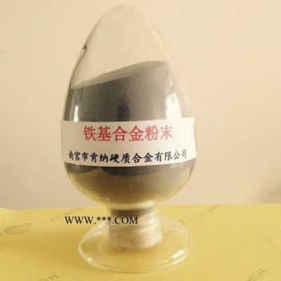 鐵基合金粉G302  合金粉末  噴涂、噴焊合金粉
