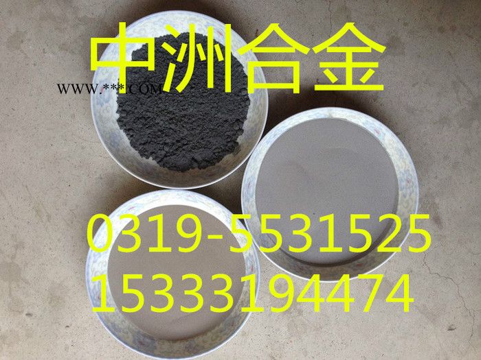 Co92AA鈷基合金粉末