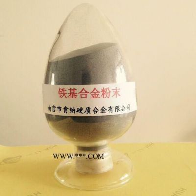 鐵基合金粉G311  合金粉末  熱噴焊合金粉