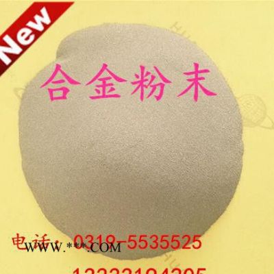 提供Fe45鐵基合金粉末 熱噴涂合金粉