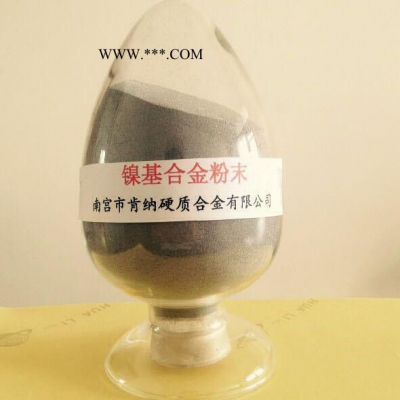 提供Ni45耐熱耐磨合金粉末 噴焊、堆焊合金粉