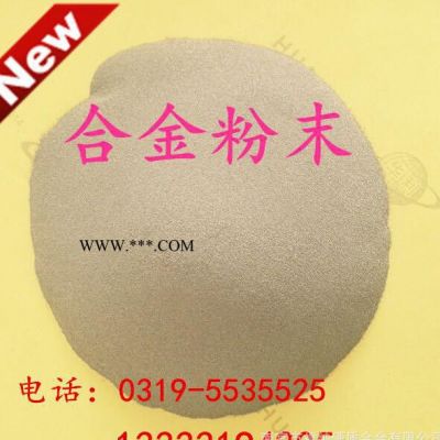 碳化鎢合金粉末