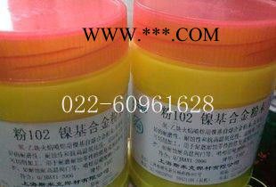 斯米克 粉313鐵基合金粉末 噴焊噴涂合金粉末
