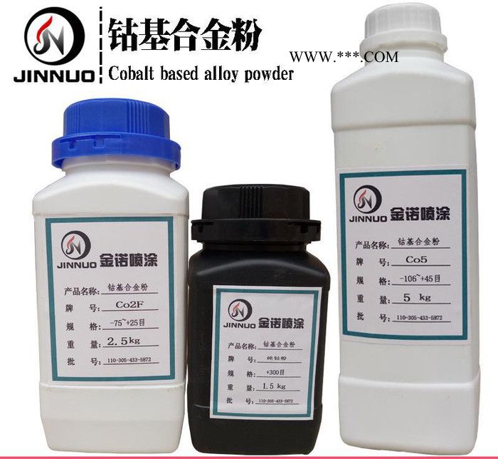 |Co4F鈷基合金粉末 末|鈷基噴涂|合金粉直銷