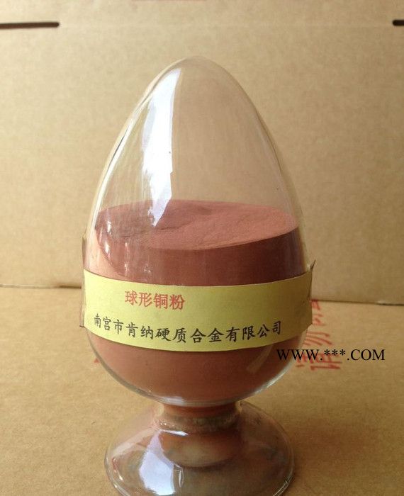 銅基合金粉G402  合金粉末  熱噴焊合金粉