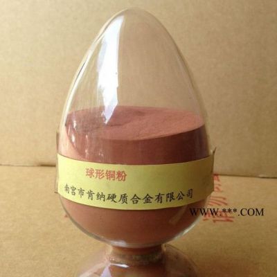 銅基合金粉G402  合金粉末  熱噴焊合金粉