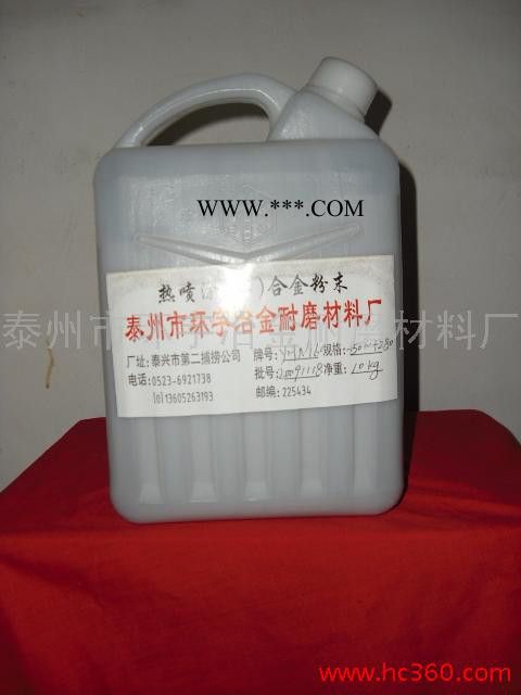 供應(yīng)合金粉末YHNi62