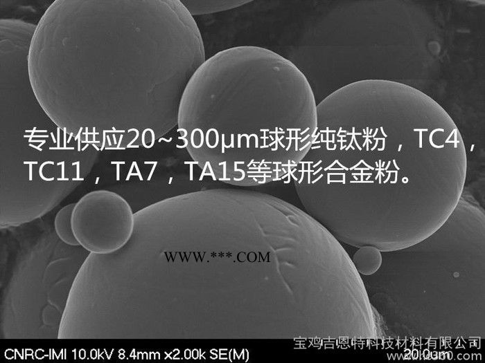 -325目球形TC4鈦合金粉