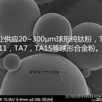 -325目球形TC4鈦合金粉