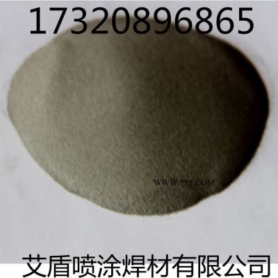 艾盾玻璃模具專用耐磨損耐蝕耐高溫抗氧化合金粉末鎳基合金粉末 鎳粉