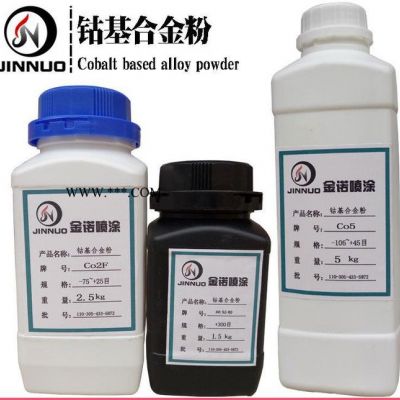 現(xiàn)貨Co12鈷基合金粉 Co12鈷基噴涂合金粉直銷