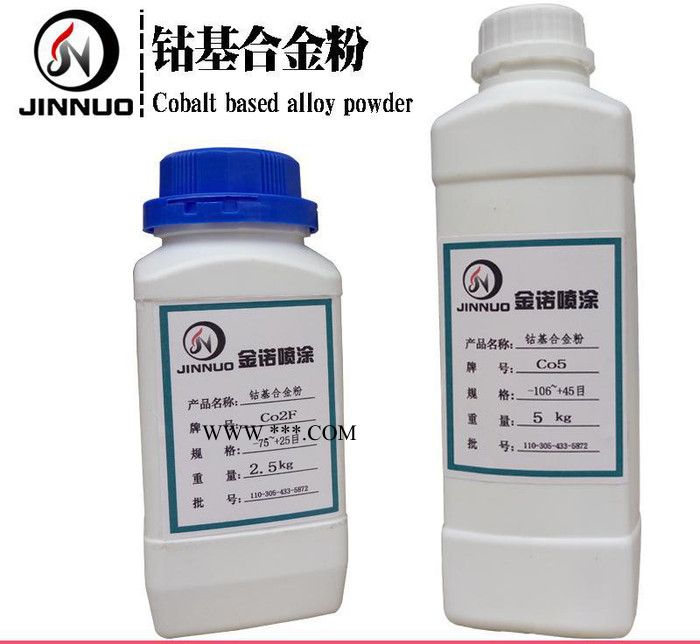 |Co92AA鈷基合金粉末|鈷基噴涂|合金粉直銷