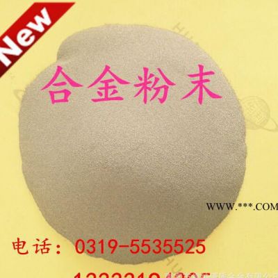 Co4鈷基噴焊合金粉末  鈷基合金粉末 Co3F鈷基噴焊合