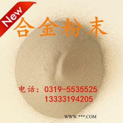 提供Ni65鎳基合金粉末 熱噴涂合金粉
