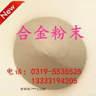 Co7鈷基噴焊合金粉末  鈷基合金粉末 合金粉末