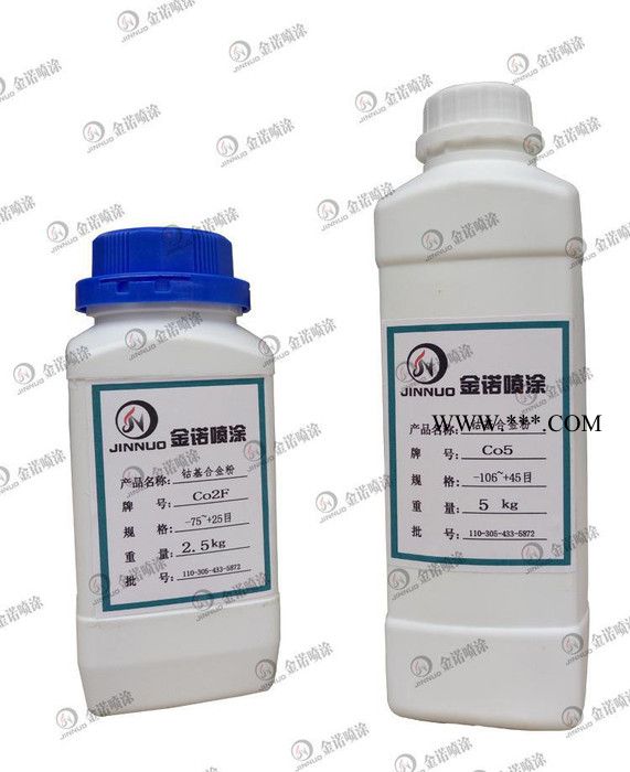 |Co5鈷基合金粉末|鈷基合金粉|噴涂鈷基合金粉末