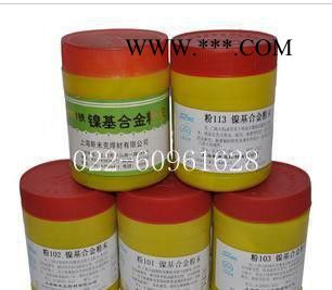 上海斯米克 粉102鎳基合金粉末 噴焊噴涂合金粉末