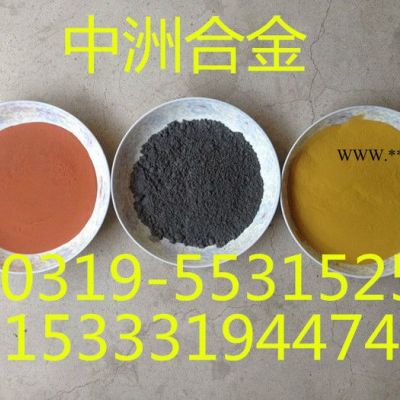 Fe60鐵基合金粉末