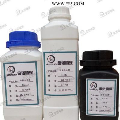 |Co7合金粉末 |鈷基噴涂|合金粉直銷