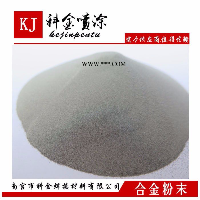 高鉻鑄鐵型合金粉末 等離子噴涂專用鐵基合金粉末