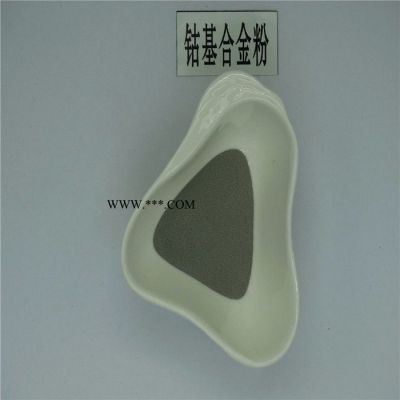 徒婭TY.Co157 鈷基鈷基合金粉 CoSFT400含BCo基粉