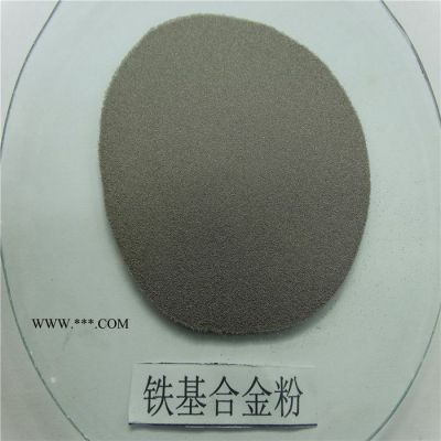 徒婭TY.Fe5鐵基自熔性合金粉末 鐵基合金粉 抗磨抗裂性能 機(jī)械的易磨損部位的修復(fù)
