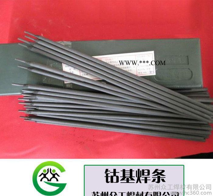 碳化鎢粉|合金粉末耐磨噴涂|鎳粉鎳基粉|鈷基