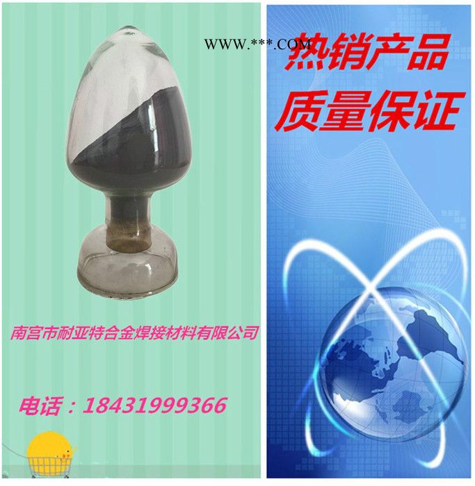 耐亞特齊全JD-鎳包鋁復(fù)合粉 打底粉鎳基合金粉末 噴涂打底鋁包鎳合金粉末