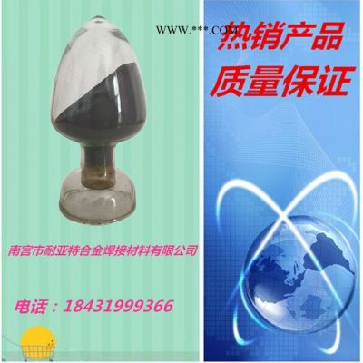 耐亞特齊全JD-鎳包鋁復(fù)合粉 打底粉鎳基合金粉末 噴涂打底鋁包鎳合金粉末