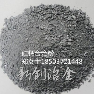 硅鈣合金粉