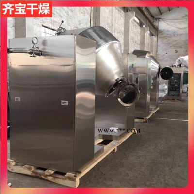 金屬合金粉末干燥機 粉體顆粒真空干燥機 真空雙錐形干燥機 4噸不銹鋼雙錐回轉(zhuǎn)真空干燥機