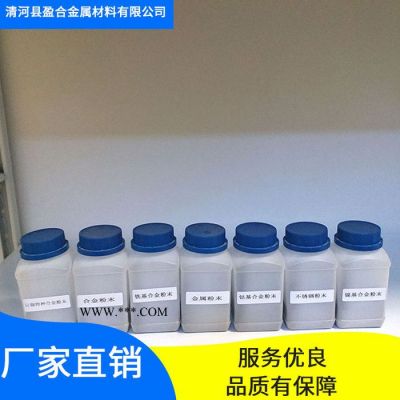 噴涂噴焊耐磨合金粉 鐵基耐磨粉 鐵60 Fe314鐵基噴涂粉末