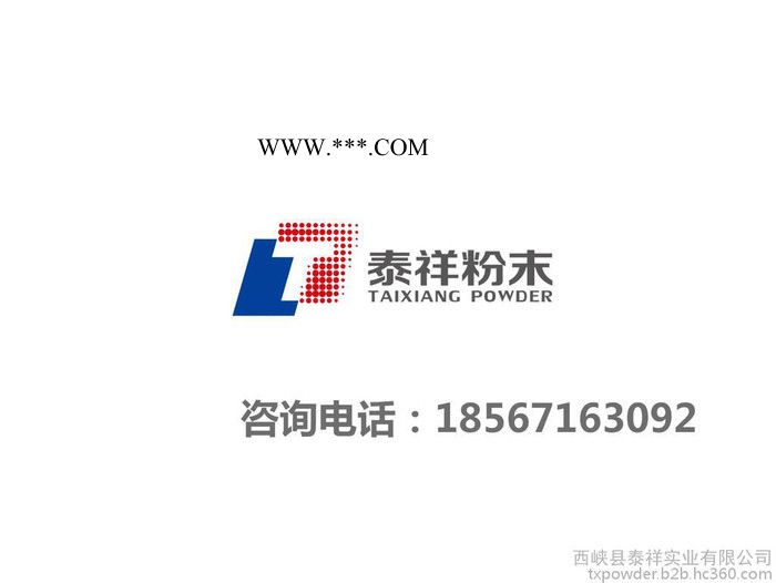 金剛石工具專用預合金粉末----鐵銅20