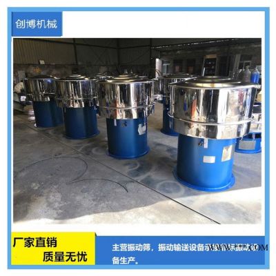 創(chuàng)博XZS型S49型振動(dòng)篩廣安蛋粉旋振篩合金粉末篩分機(jī)