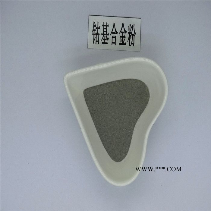 徒婭TY.Co701 鈷鉻鉬合金粉100μm CoCrMo粉末 3D打印鈷鉻鉬合金粉現(xiàn)貨