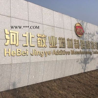 金屬3D打印用粉--鎳基合金粉