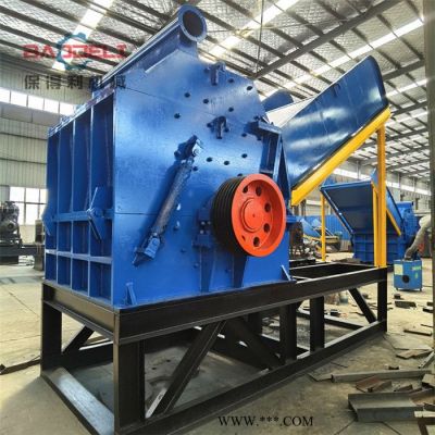 保得利漆桶鋁桶破碎機 廢舊鐵合金粉碎機 金屬邊角料破碎打球機
