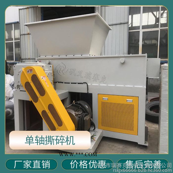 瑞賽克單軸鋁合金粉碎機 全能型單軸粉碎機 油桶單軸撕碎機 助您賺錢賺到手軟
