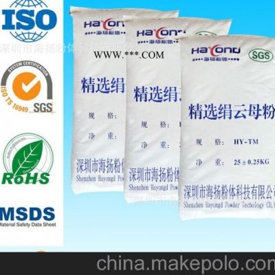 4000目珠光云母粉海揚粉體,片狀結(jié)構(gòu)好,純度高,性價比高