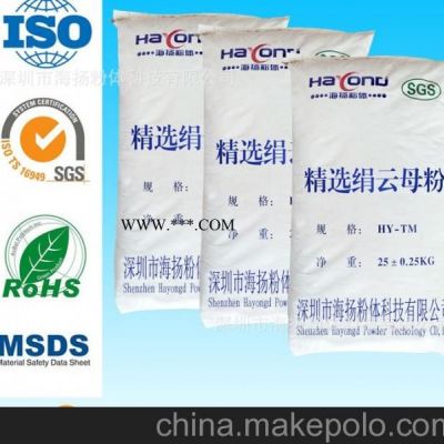 5000目云母粉海揚(yáng)粉體公司,片狀結(jié)構(gòu)好,純度好,性價(jià)比高