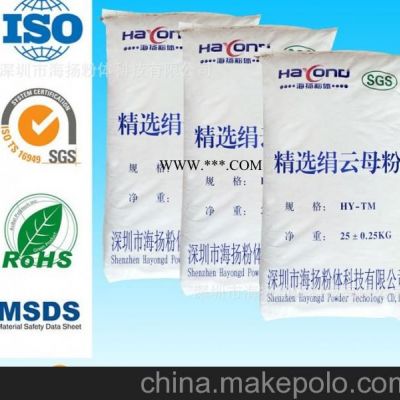 40目云母粉海揚粉體品牌企業(yè),片狀結構好,純度高,性價比高