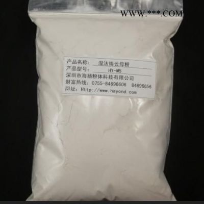 20目珠光云母粉海揚粉體,片狀結構好,純度好,性價比更高