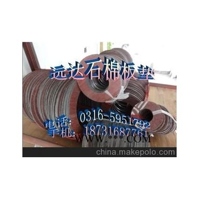 廠家供應(yīng)各種成本低廉經(jīng)久耐用高質(zhì)量石棉墊片
