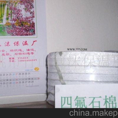 四氟石棉盤根