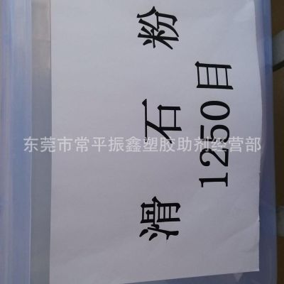 滑石粉400目